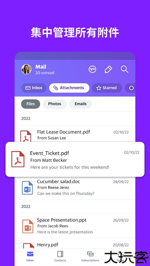 雅虎邮箱安卓版