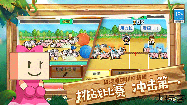 像素牧场物语安卓版