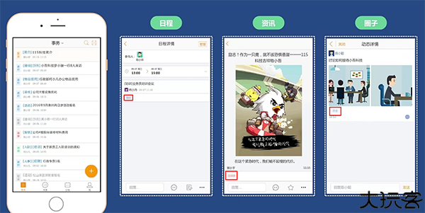 115组织管理资源