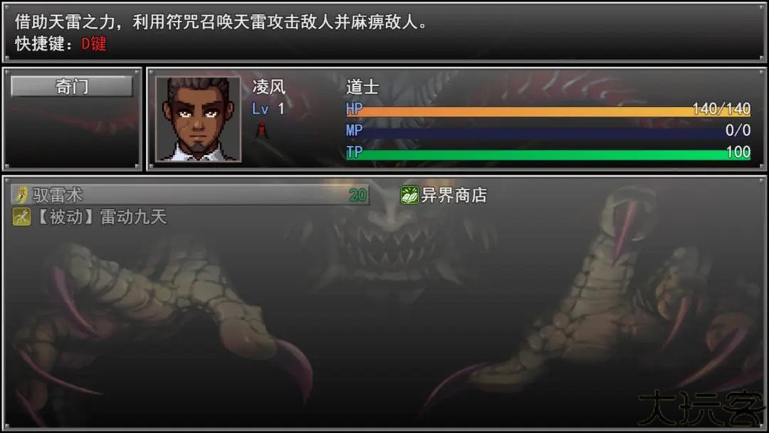 孤胆惊魂3起源中文版