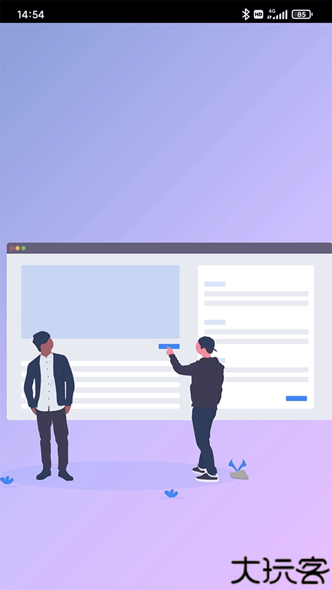 思源笔记手机版