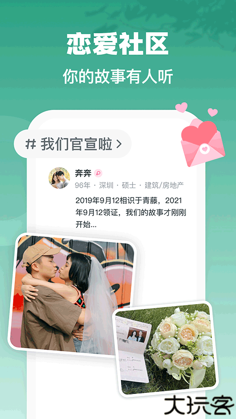 青藤之恋安卓版