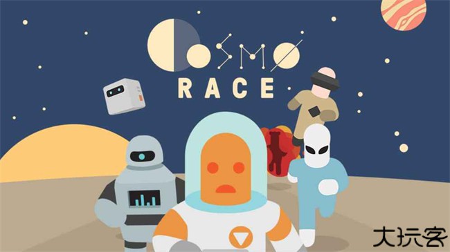 宇宙赛跑游戏