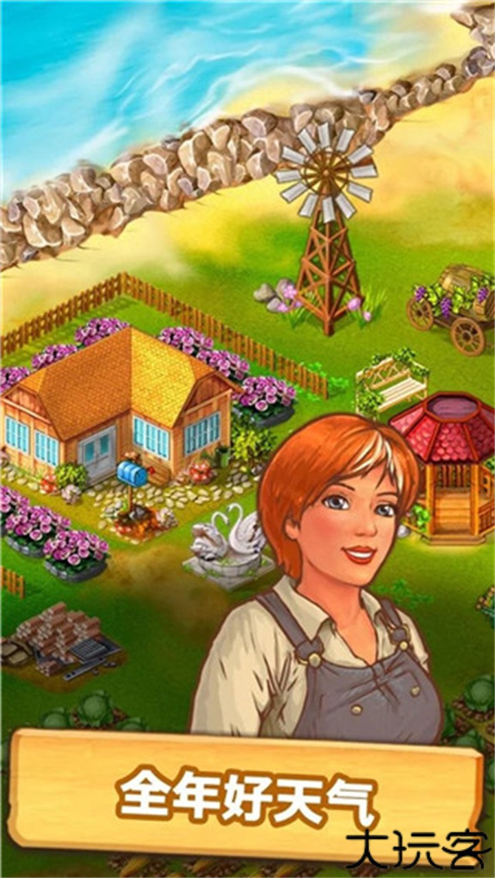 janesfarm珍妮的农场游戏v9.10.5