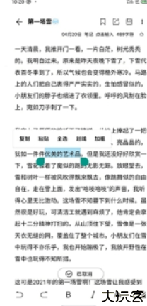 酷记事本备忘录