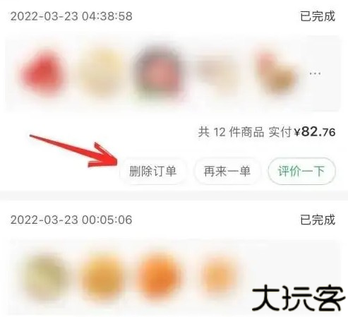 叮咚买菜生鲜超市