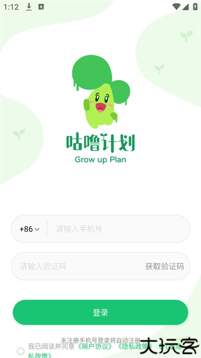 咕噜计划客户端