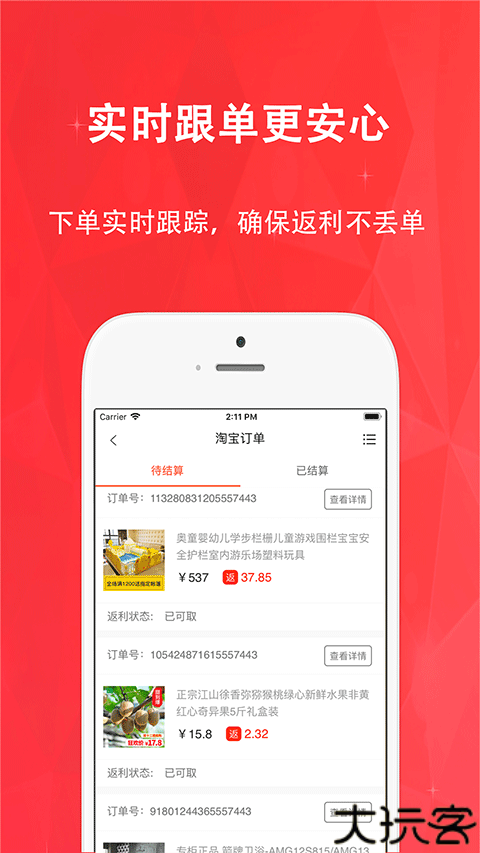 惠购网线上商城