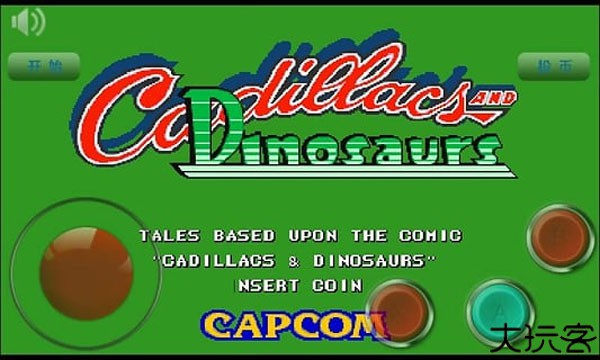 恐龙快打单机版