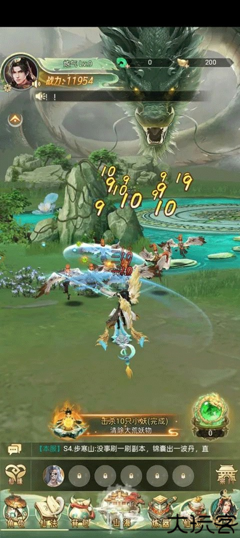 山海志异手游