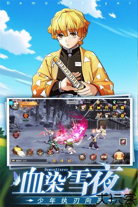 黑石启示鬼灭之刃