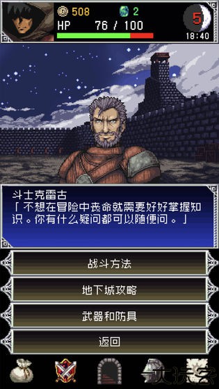 暗黑之血2中文版