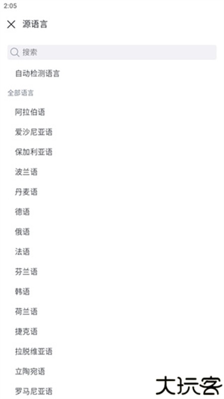 deepl翻译器app