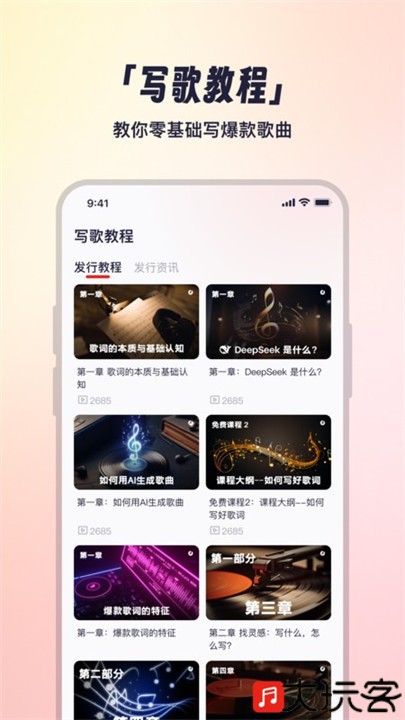 小元音乐圈安卓版