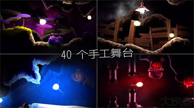 shine光之旅安卓版