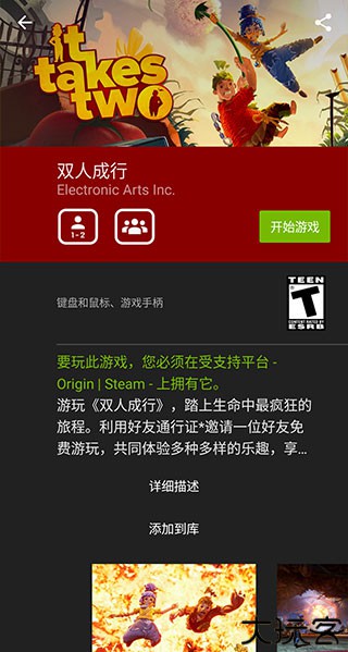 英伟达云游戏安卓版