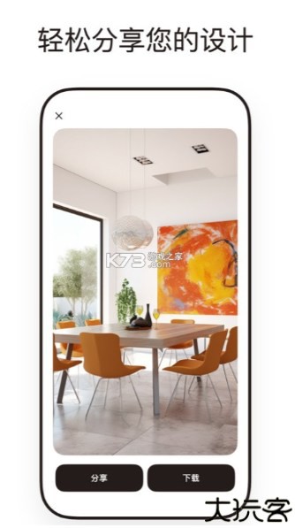 roomplanner安卓版