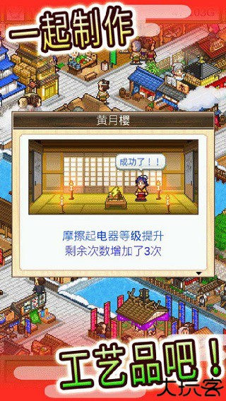 大江户物语安卓版