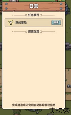 艾人的远征游戏