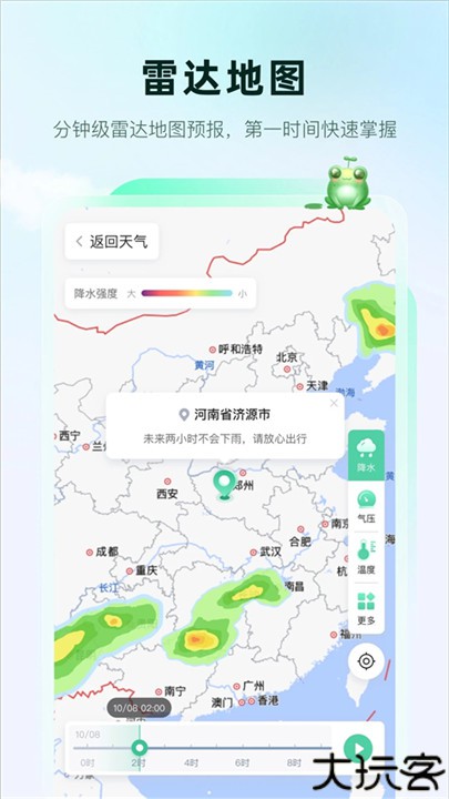 呱呱天气预报app