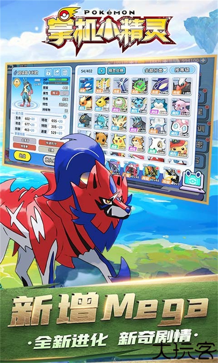 掌机小精灵安卓版