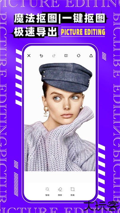 图片编辑p图制作软件