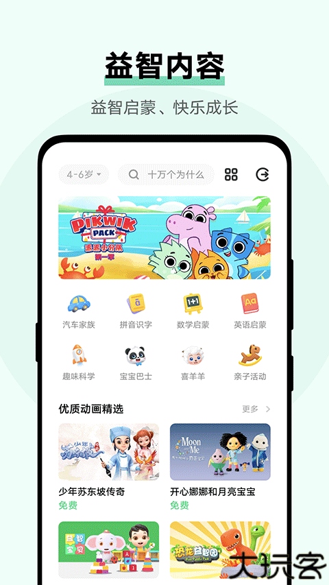 vivo儿童模式app