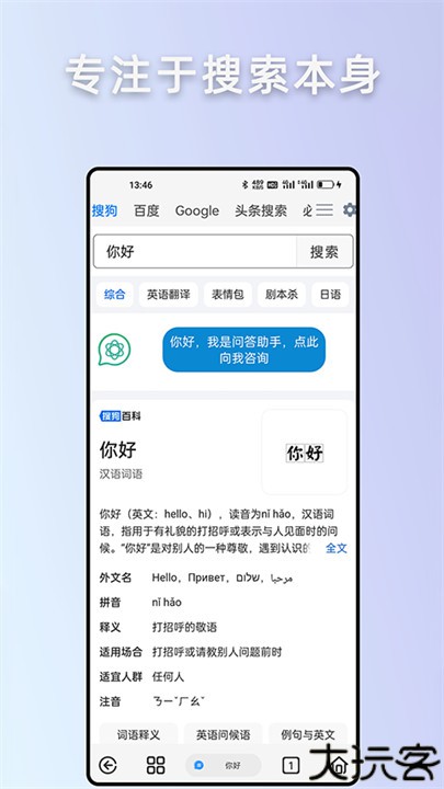 Rains浏览器app