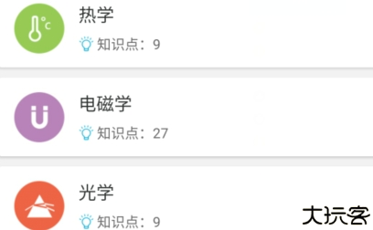 高考物理通安卓版