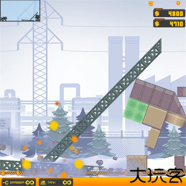 高楼爆破3d中文版