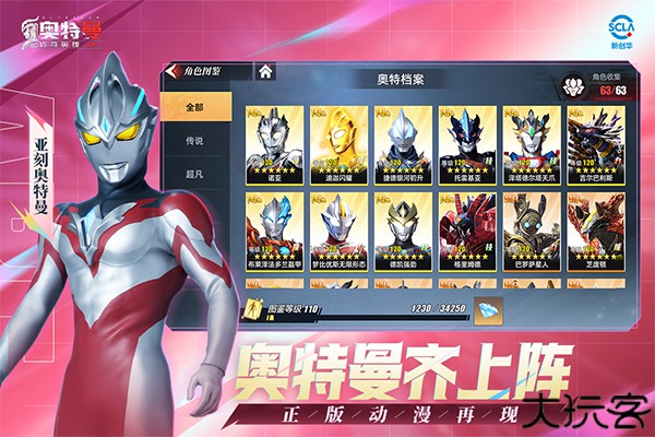 奥特曼传奇英雄2手机版