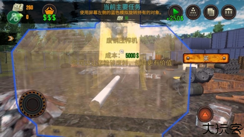 垃圾场模拟器免广告版截图4