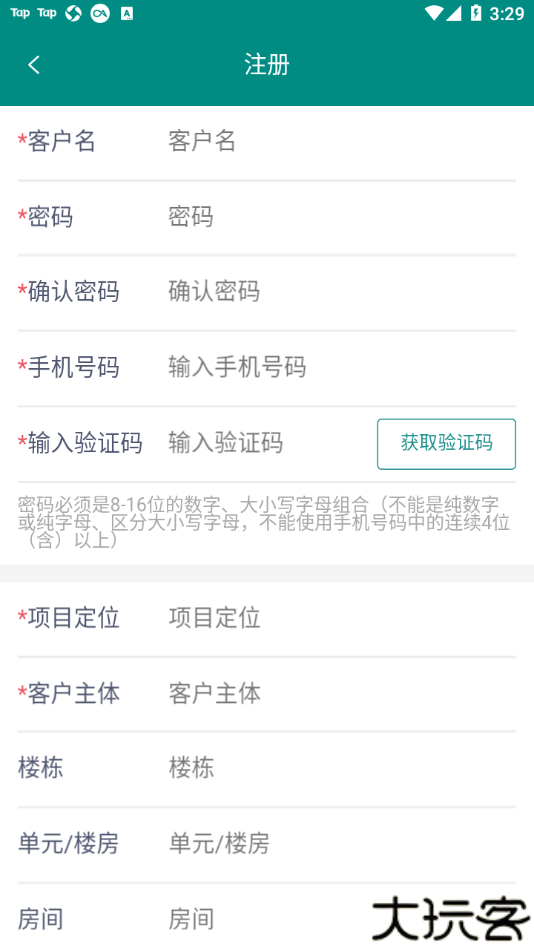 明智优点安卓版