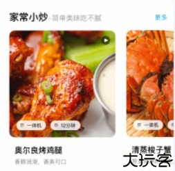 ROKI智能烹饪系统