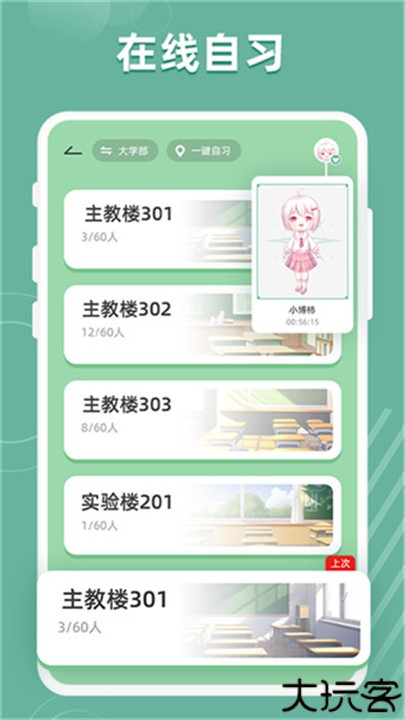 好柿花生手机版