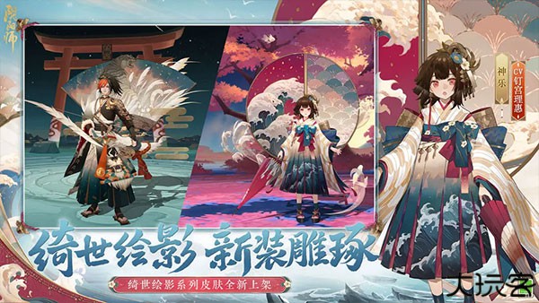 阴阳师安卓版