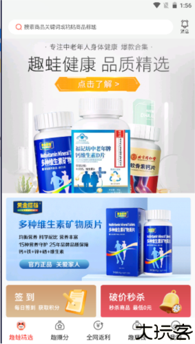 趣蛙优选商城