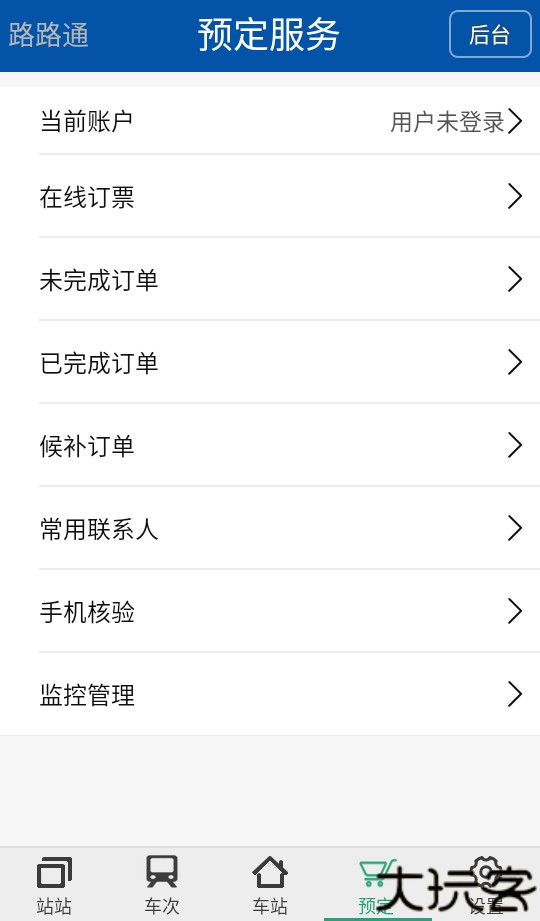 使用教程截图4