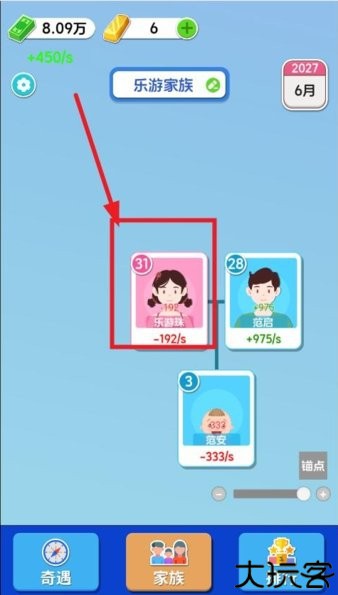 纸牌人生找工作界面