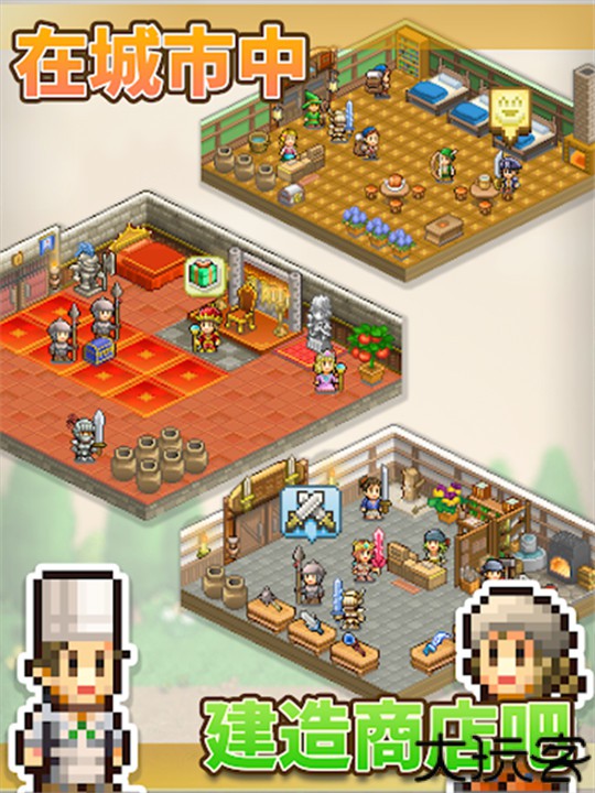 王都创世物语汉化版