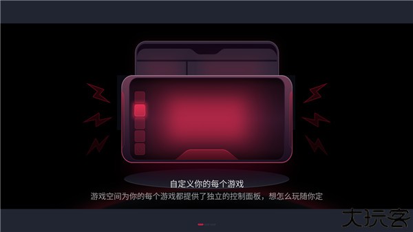 红魔电竞空间手机版