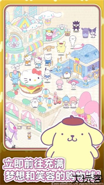 凯蒂猫我的梦之店游戏