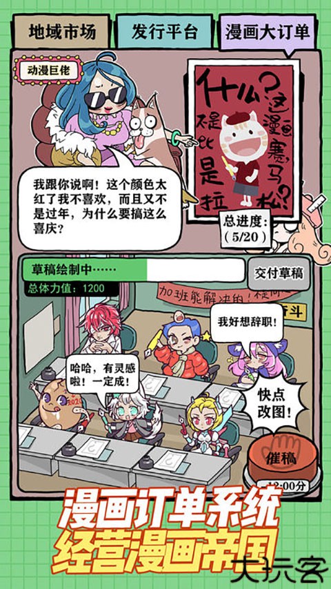 人气王漫画社中文版