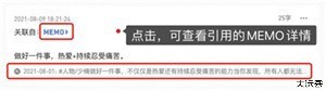 浮墨笔记安卓版