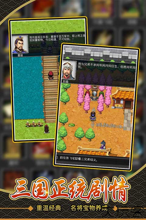 仙国志像素手游