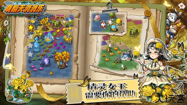 萌翻天消消乐安卓版