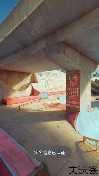 真实滑板中文安卓版