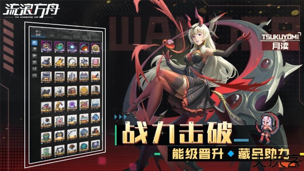 流浪方舟汉化版