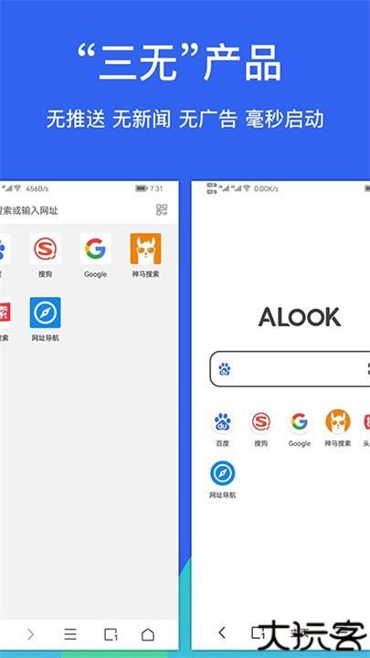 alook浏览器app