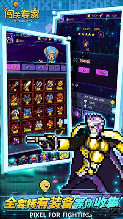 闯关专家手机版